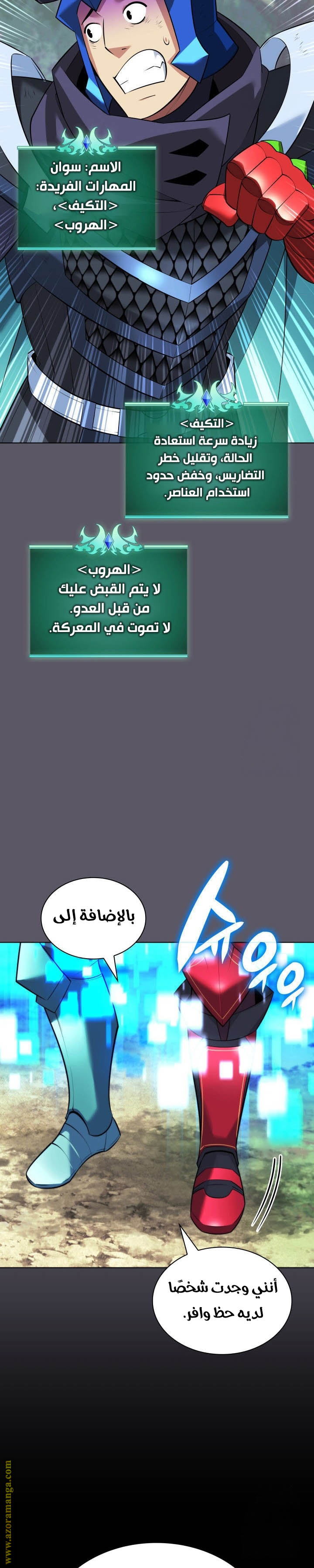 Read Overgeared AR Manga Online