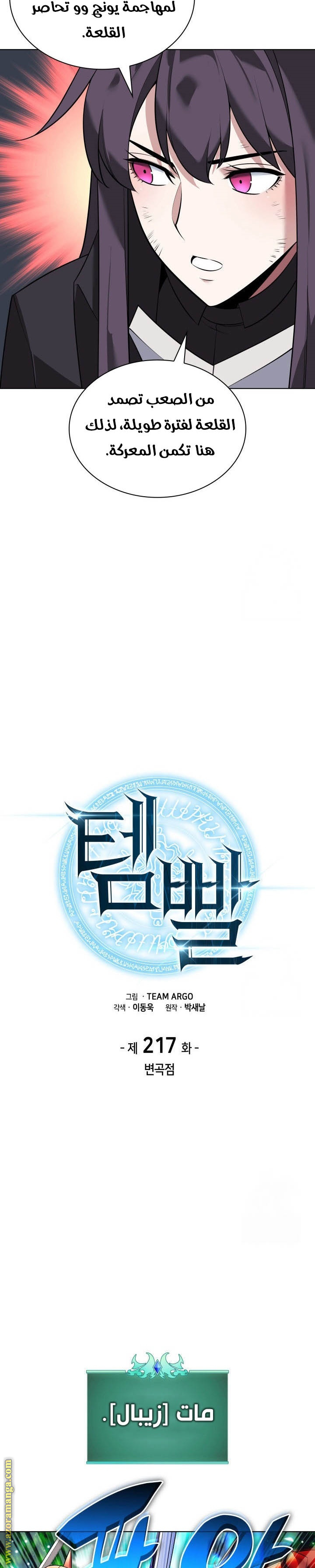 Read Overgeared AR Manga Online