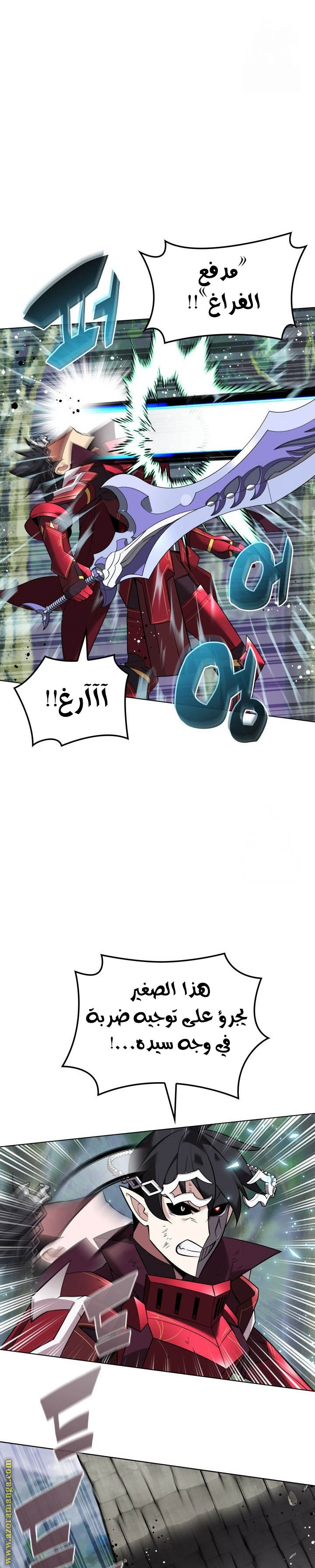 Read Overgeared AR Manga Online