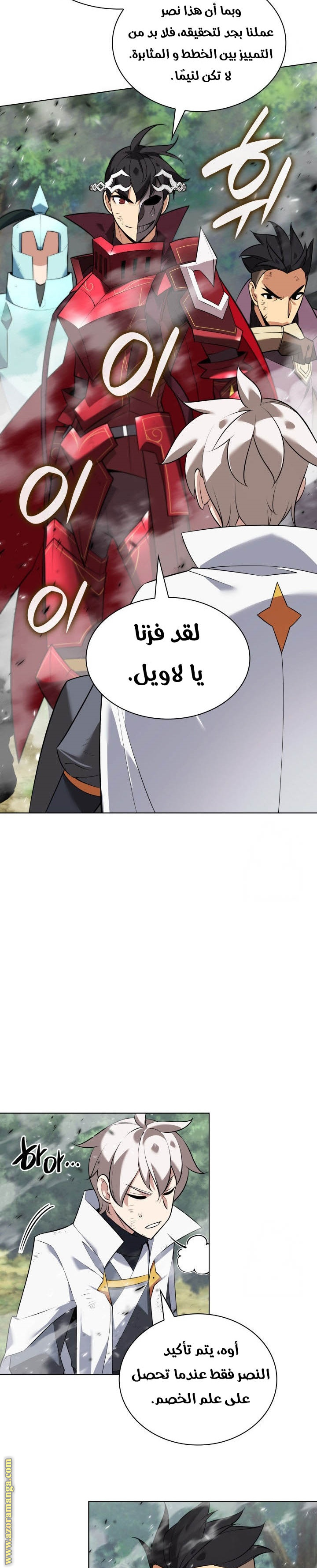 Read Overgeared AR Manga Online