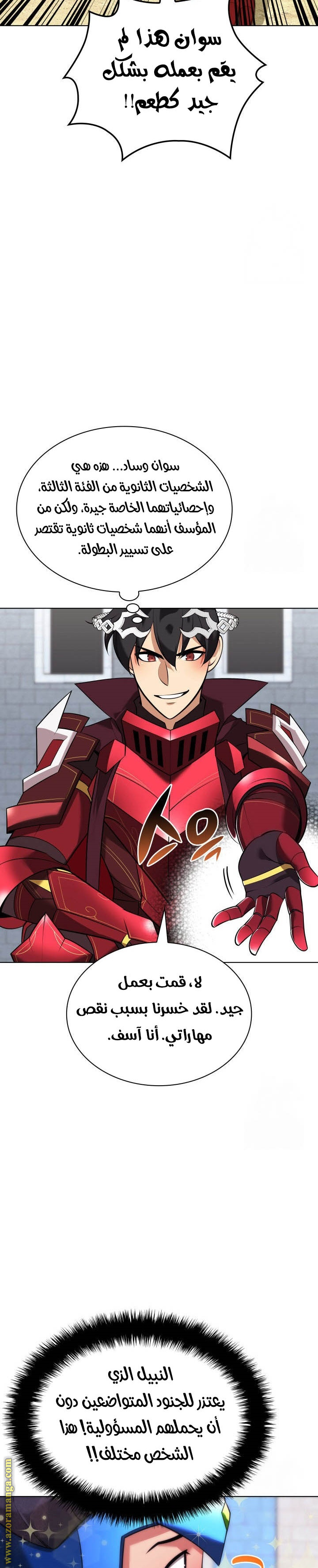 Read Overgeared AR Manga Online