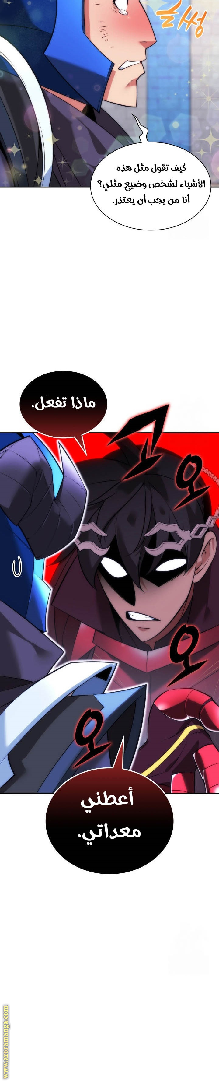 Read Overgeared AR Manga Online