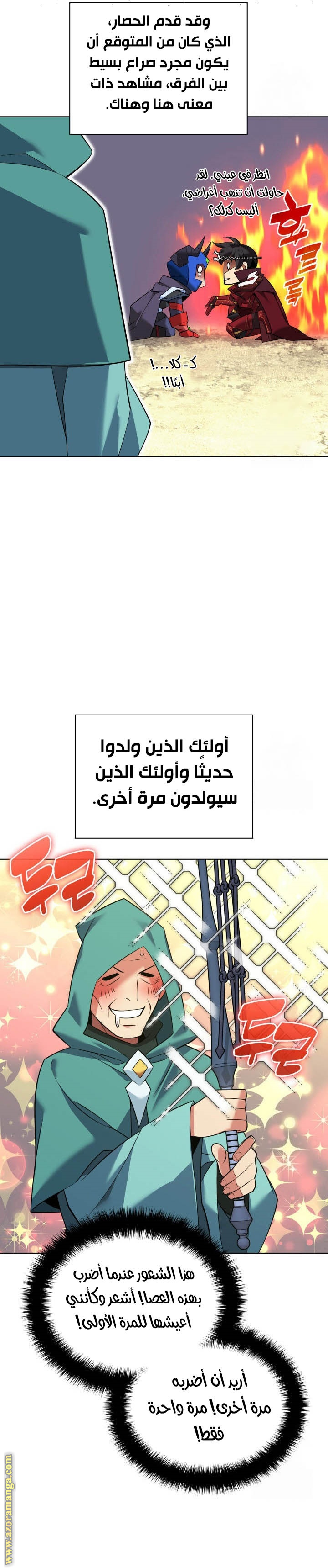 Read Overgeared AR Manga Online