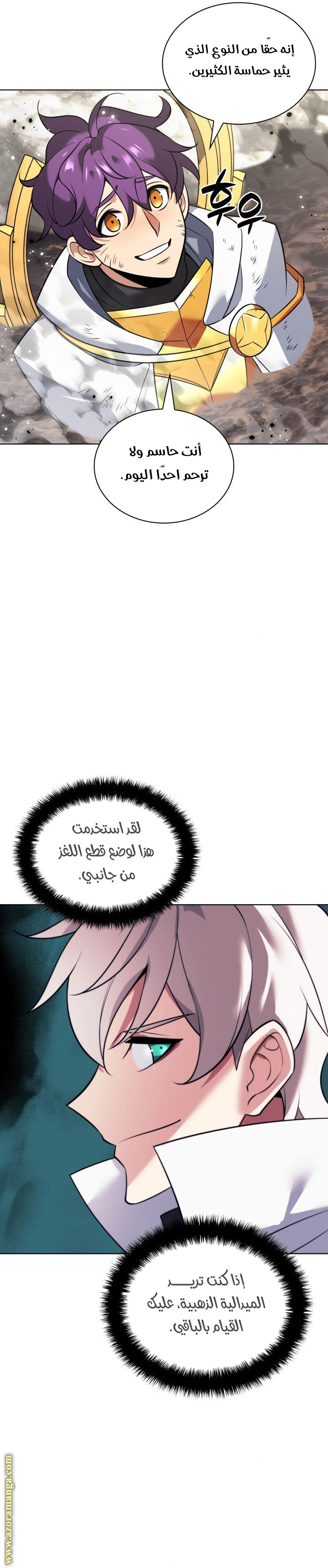 Read Overgeared AR Manga Online
