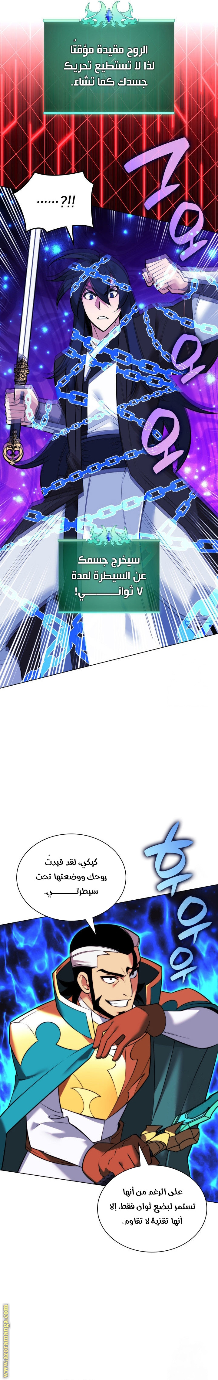 Read Overgeared AR Manga Online