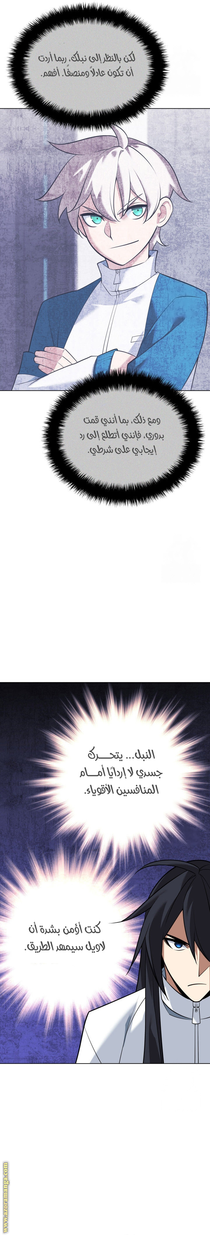 Read Overgeared AR Manga Online