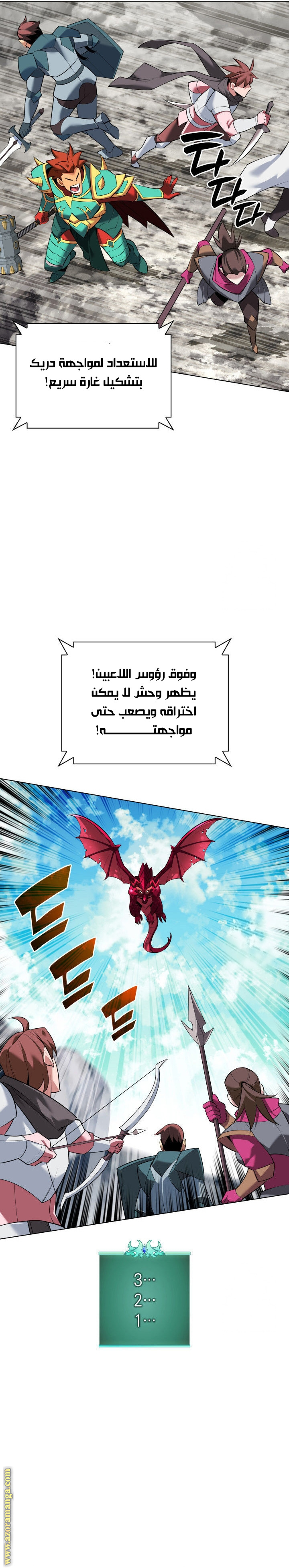 Read Overgeared AR Manga Online