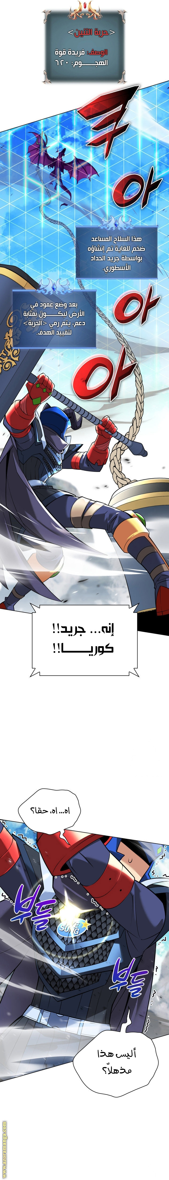 Read Overgeared AR Manga Online