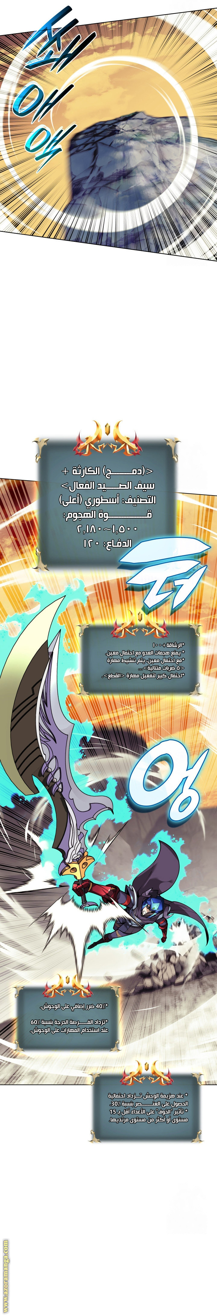 Read Overgeared AR Manga Online