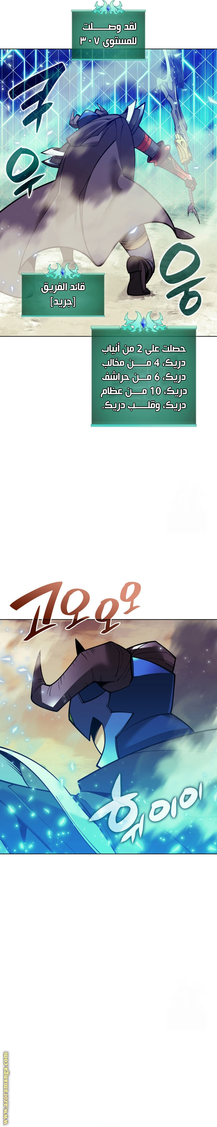 Read Overgeared AR Manga Online