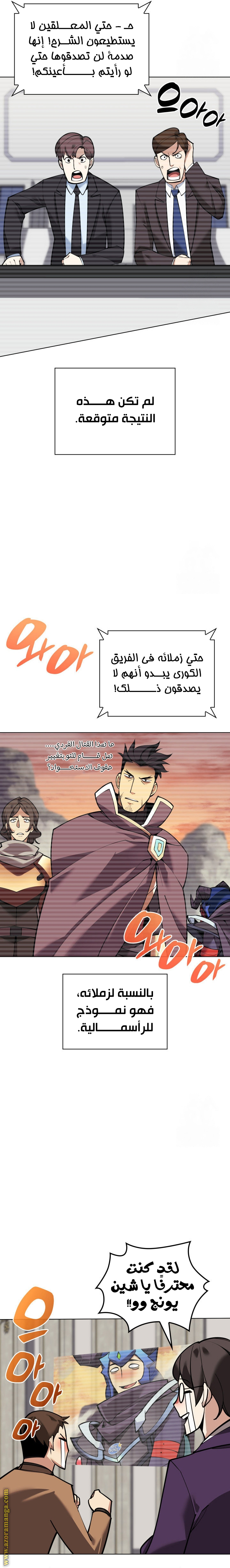 Read Overgeared AR Manga Online