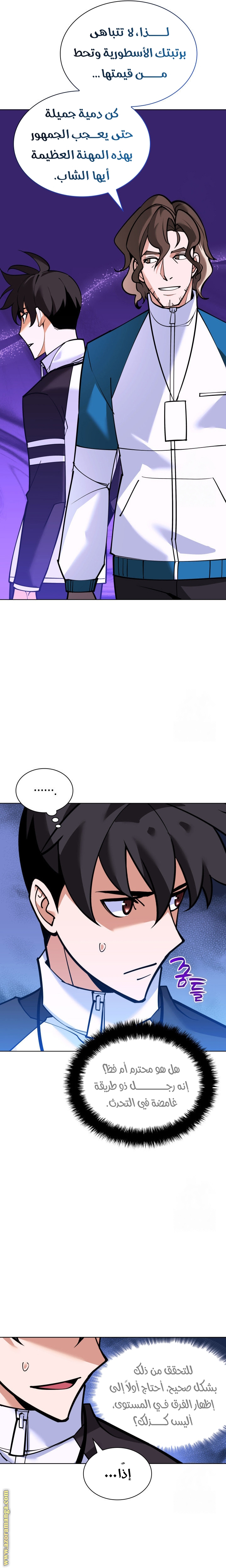 Read Overgeared AR Manga Online
