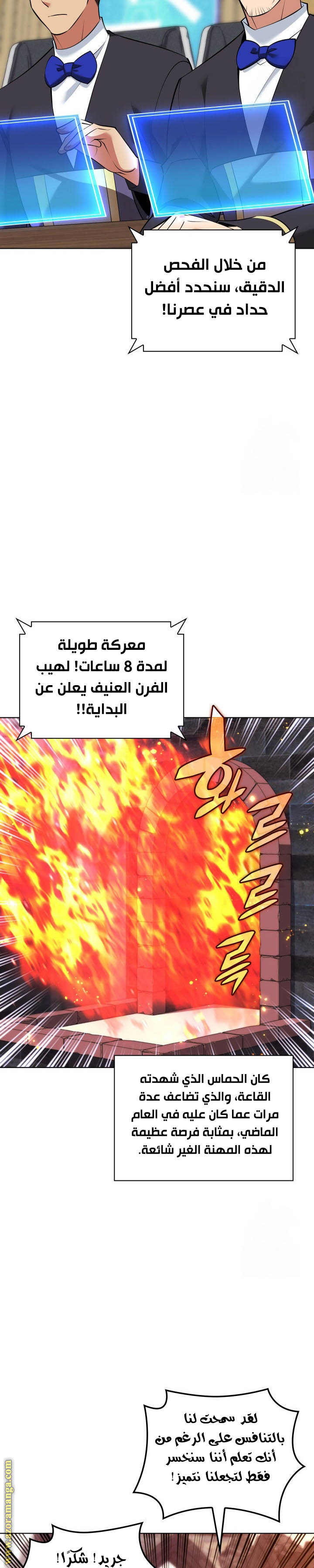 Read Overgeared AR Manga Online