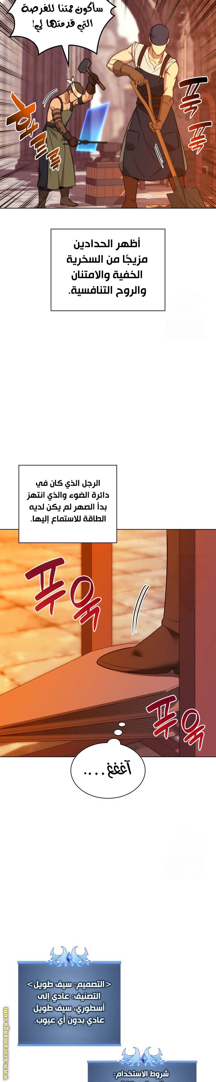 Read Overgeared AR Manga Online