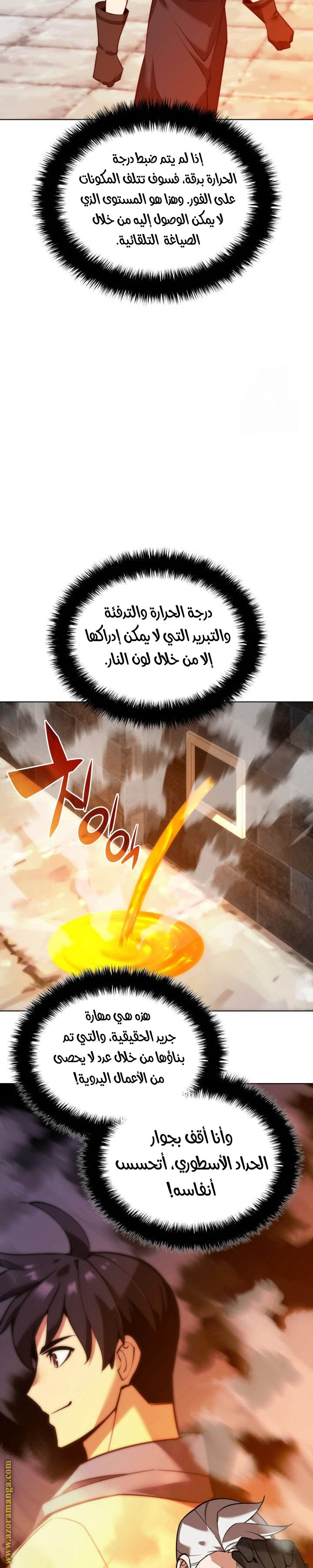 Read Overgeared AR Manga Online