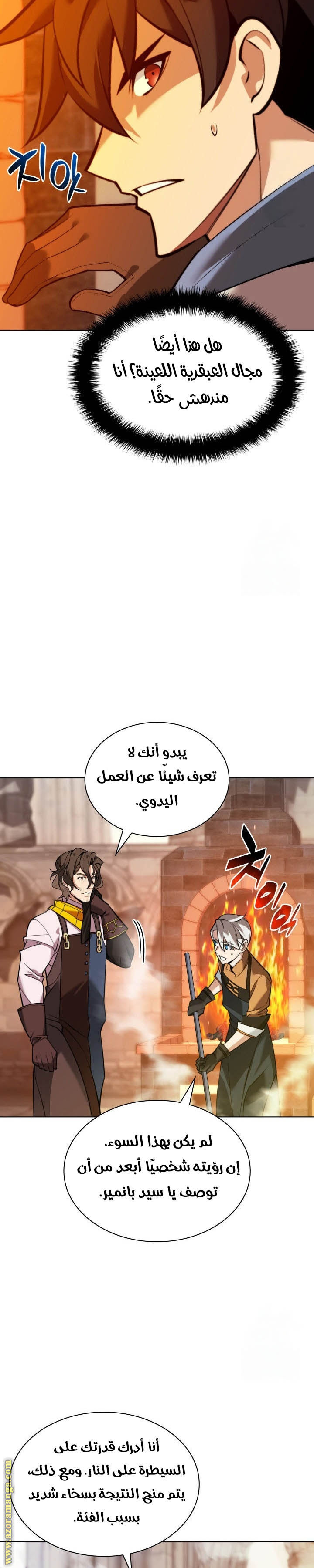 Read Overgeared AR Manga Online