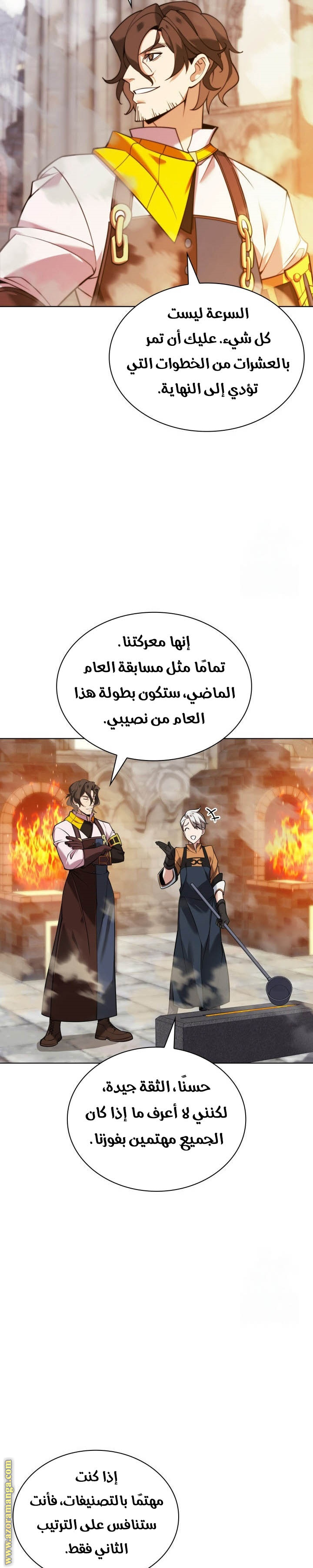 Read Overgeared AR Manga Online