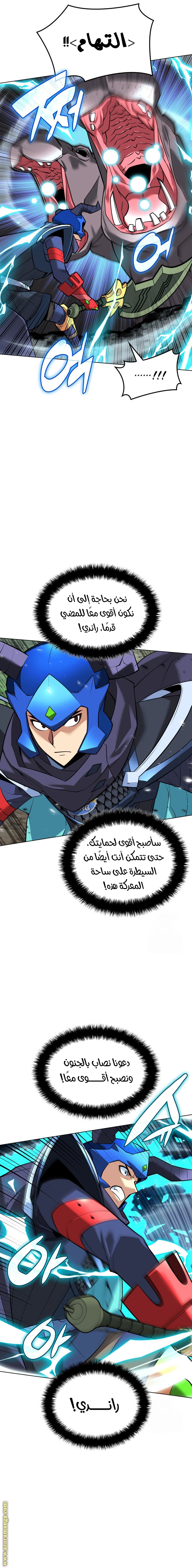 Read Overgeared AR Manga Online
