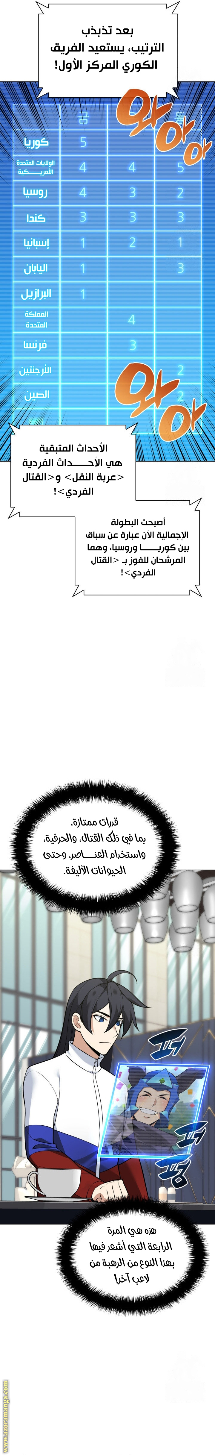 Read Overgeared AR Manga Online