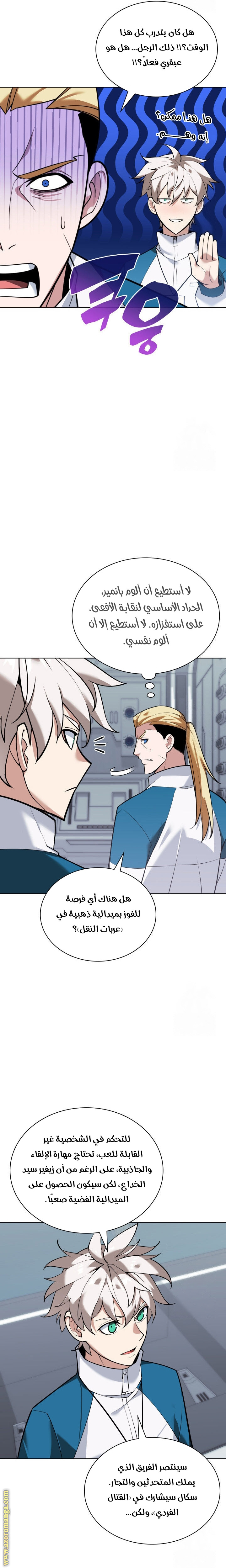 Read Overgeared AR Manga Online