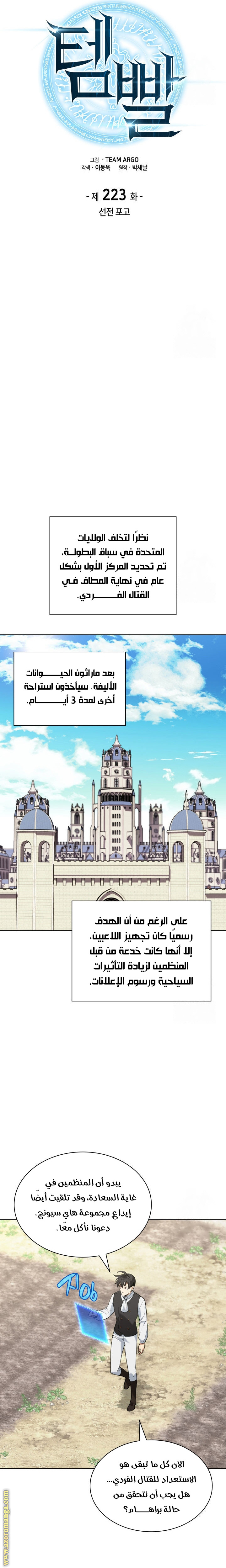 Read Overgeared AR Manga Online