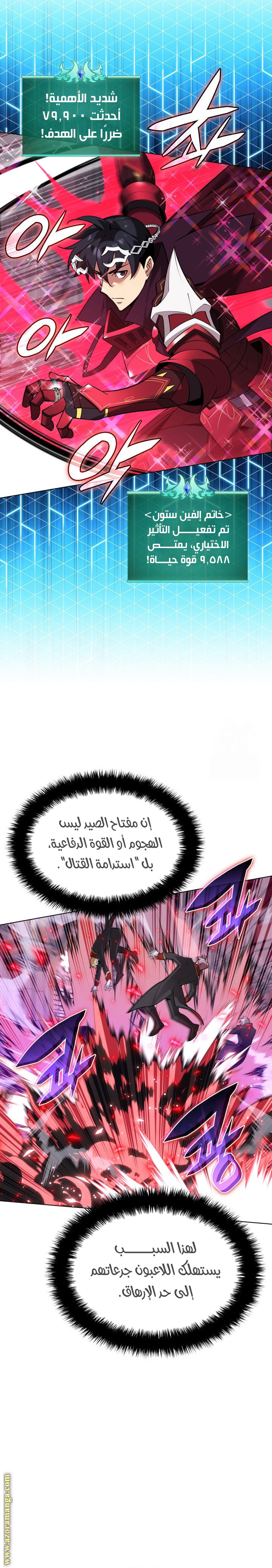 Read Overgeared AR Manga Online