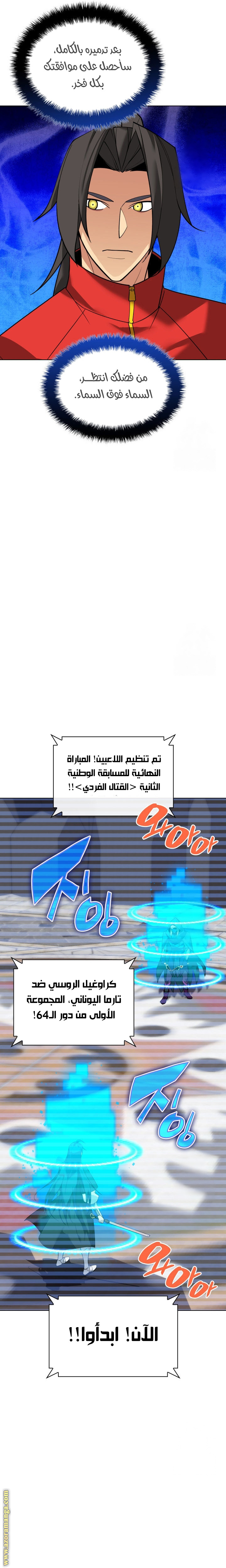 Read Overgeared AR Manga Online
