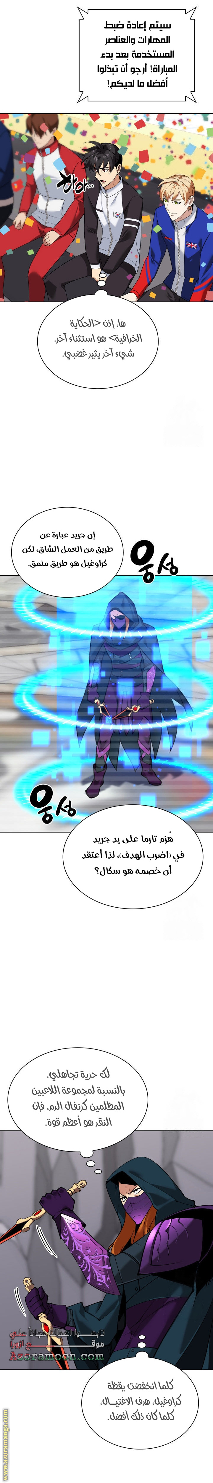 Read Overgeared AR Manga Online
