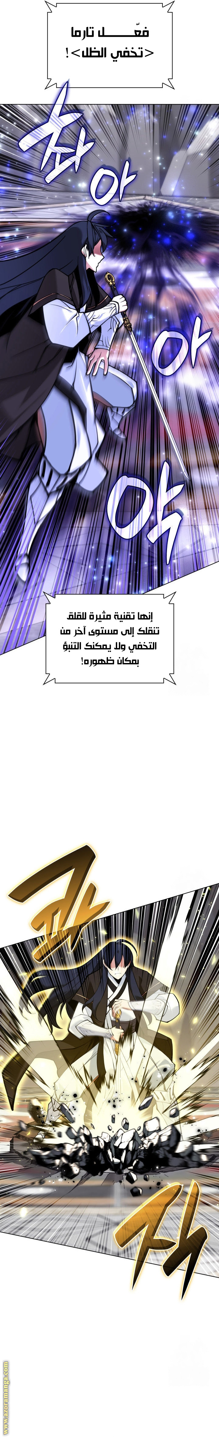 Read Overgeared AR Manga Online