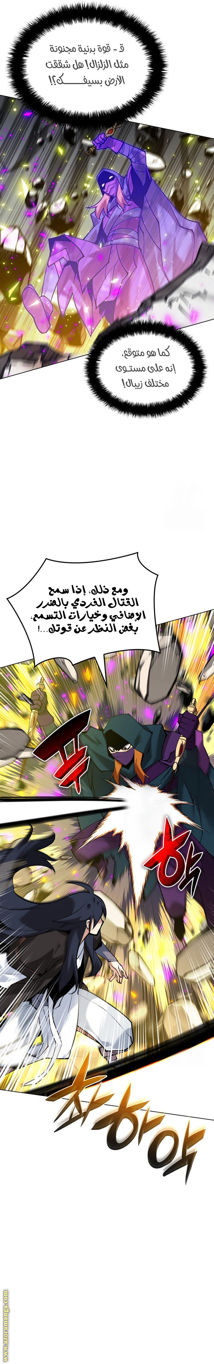 Read Overgeared AR Manga Online