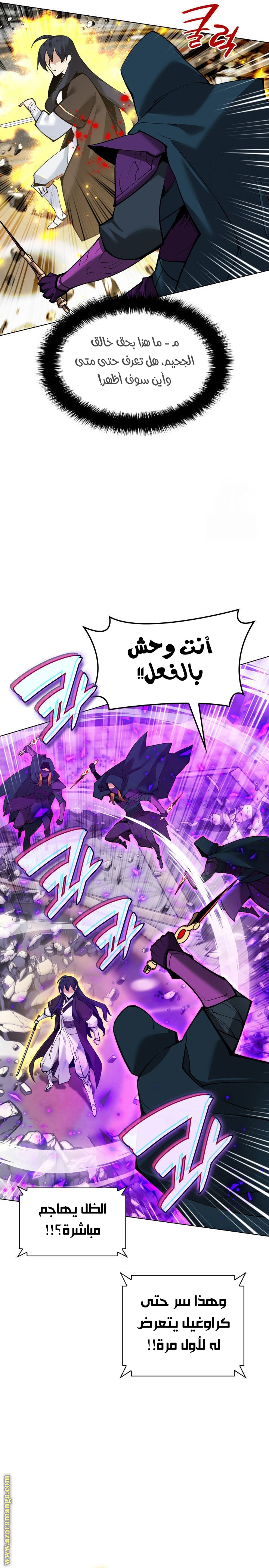Read Overgeared AR Manga Online