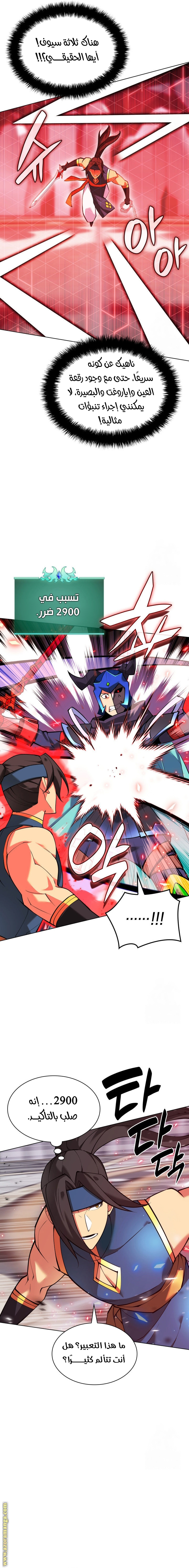 Read Overgeared AR Manga Online