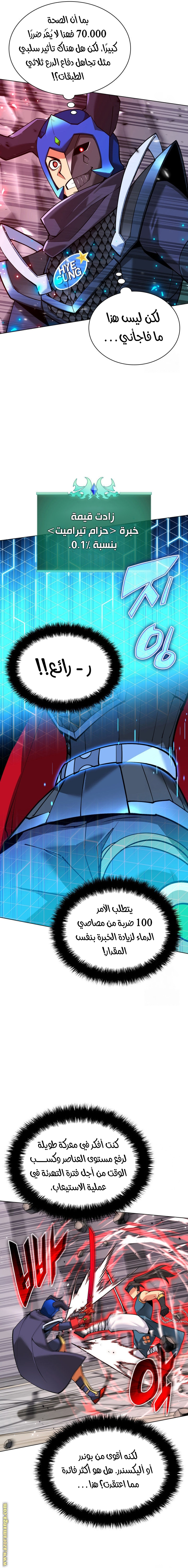 Read Overgeared AR Manga Online