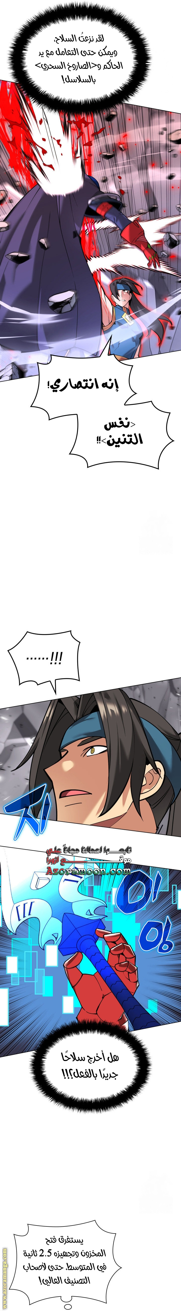Read Overgeared AR Manga Online