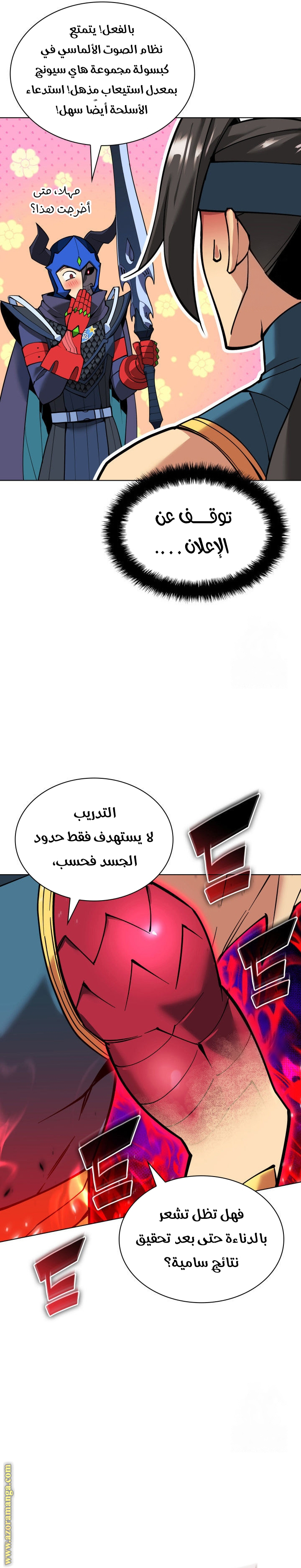 Read Overgeared AR Manga Online