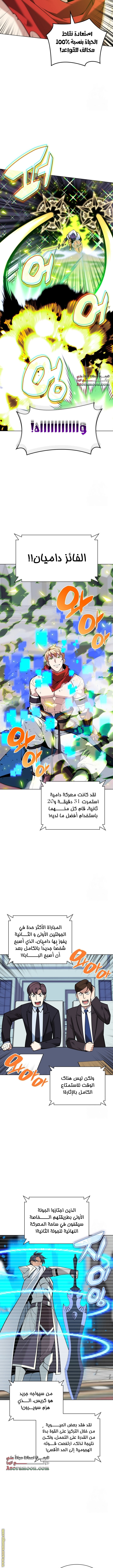 Read Overgeared AR Manga Online