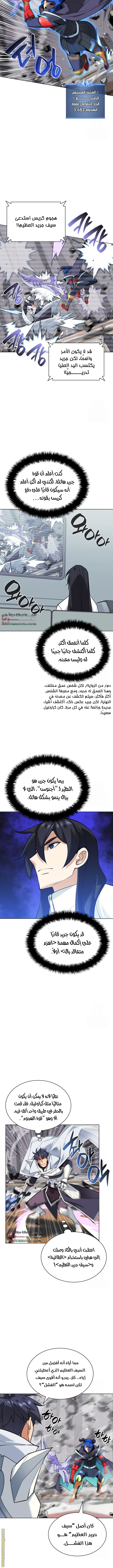 Read Overgeared AR Manga Online