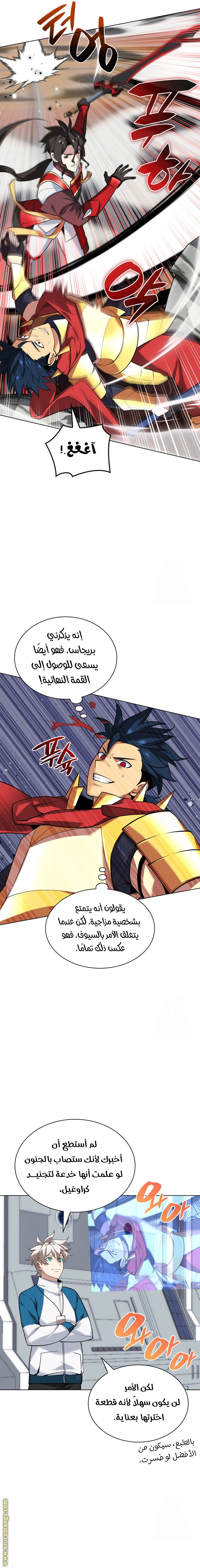 Read Overgeared AR Manga Online