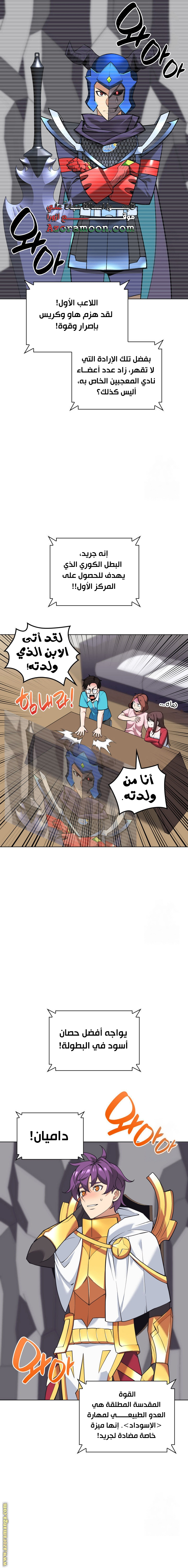 Read Overgeared AR Manga Online