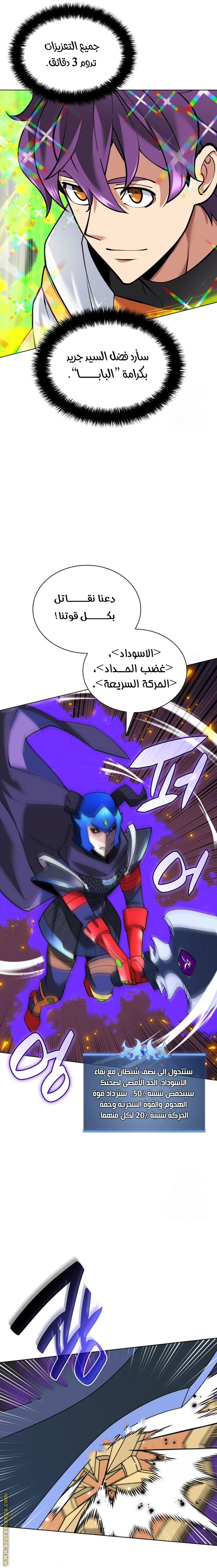 Read Overgeared AR Manga Online
