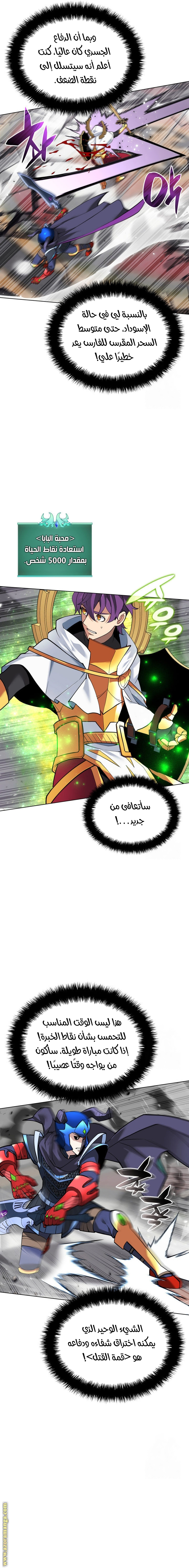 Read Overgeared AR Manga Online