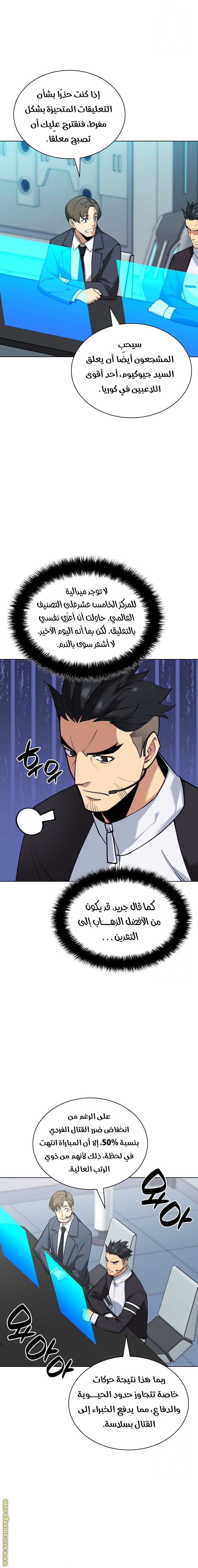 Read Overgeared AR Manga Online