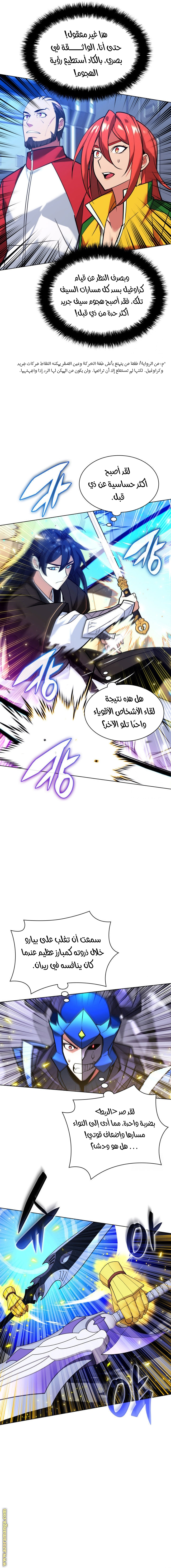Read Overgeared AR Manga Online