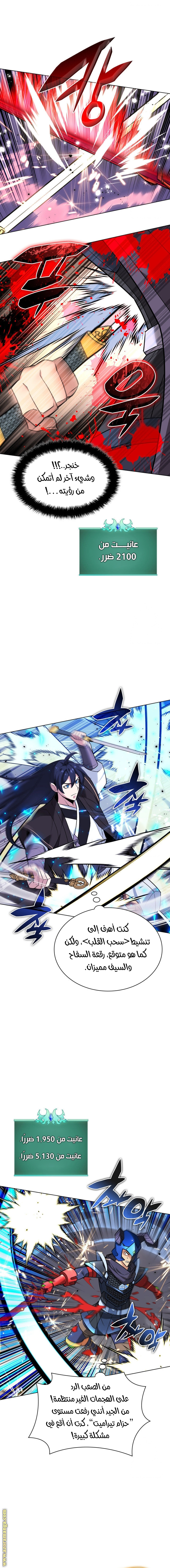 Read Overgeared AR Manga Online