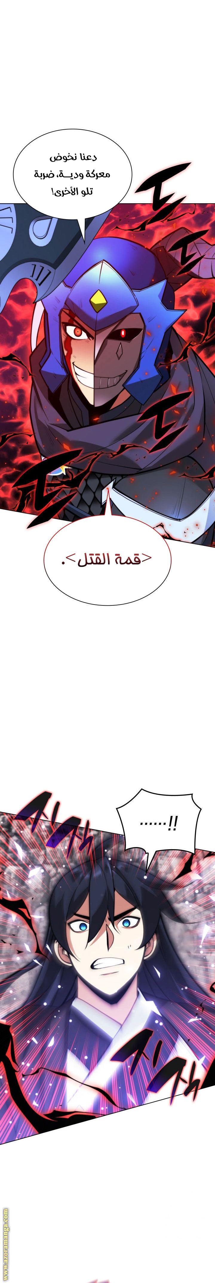 Read Overgeared AR Manga Online