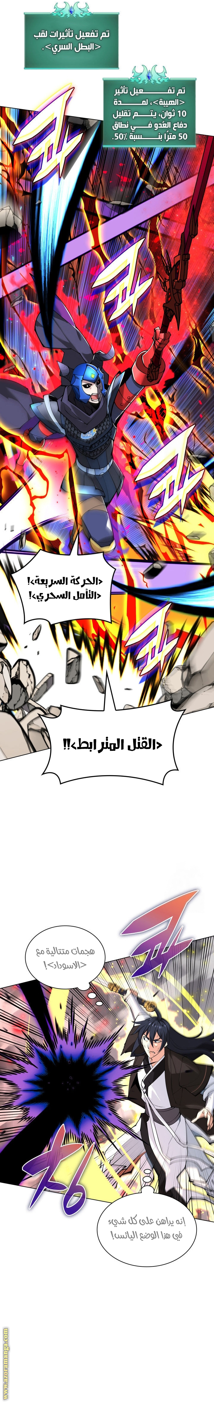 Read Overgeared AR Manga Online