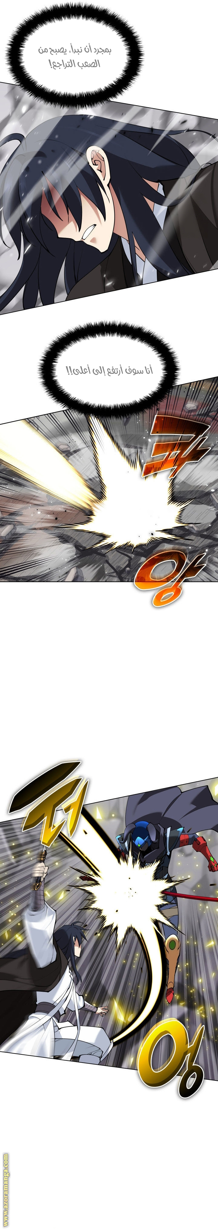 Read Overgeared AR Manga Online