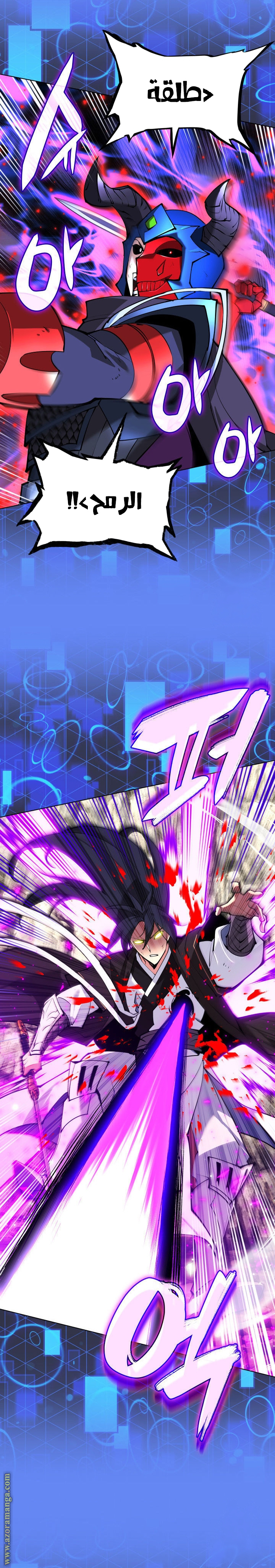 Read Overgeared AR Manga Online