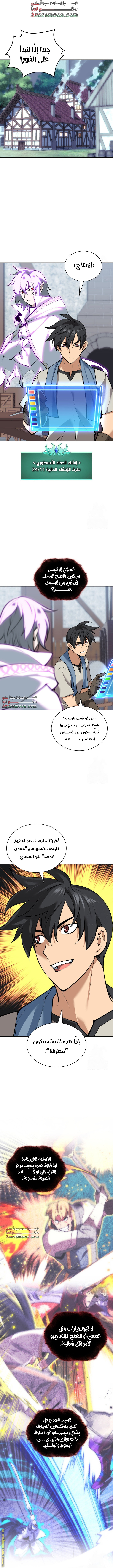 Read Overgeared AR Manga Online
