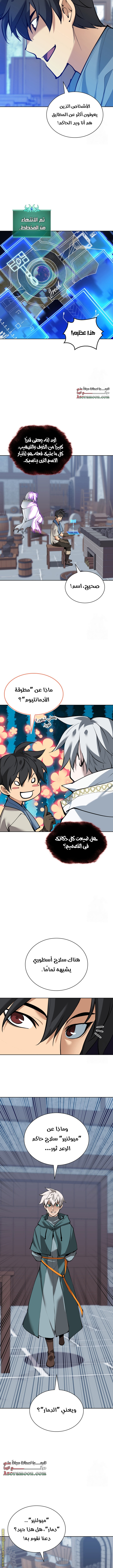Read Overgeared AR Manga Online